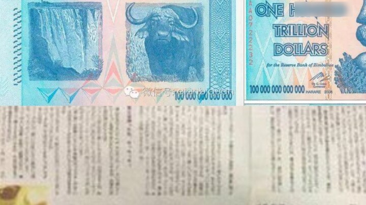 Dragon Ball VS Zimbabwe! Which of the two currencies has inflated more? (Version update)