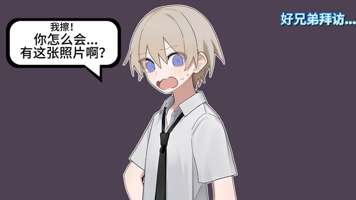 早知道被好兄弟惦记也会魅魔娘化.......