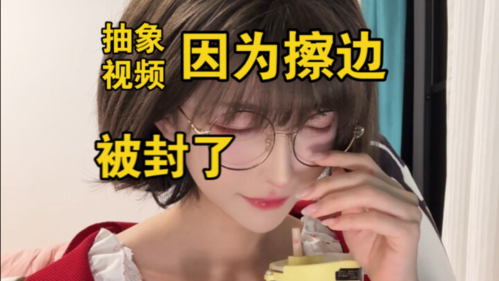 抽象！太抽象了！