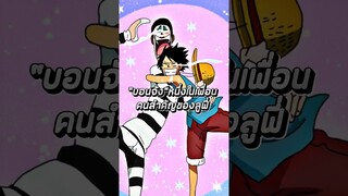#อนิเมะ #ฟีด #วันพีช #anime #onepiece #luffy #youtubeshorts