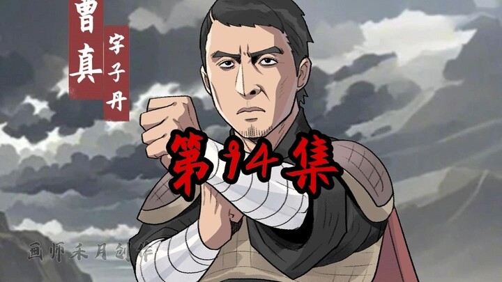 《一拳三国》第94集