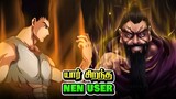 10 Powerful Nen Users - Updated List 2023 - யார் சிறந்தவர்? - Hunter x Hunter Tamil
