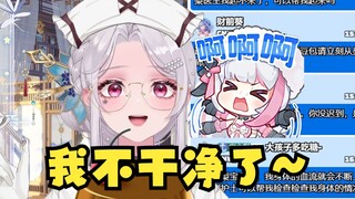 【梨安】大梨老师学成归来，说了怪话(眼疾吧)自己也能反应过来了🤣大沐老师教的好啊👍
