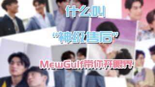 【شياو فان】《مع الحب في نفس المنزل》: زوجية تايلاندية mewgulf تحظى بتفوق مطلق في دائرة المعجبين بالحب ا