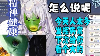 【雫るる】初见，请问主播平常就这么“逆天”的吗？