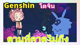 [เก็นชิน，โดจิน]ดาบที่คาดไม่ถึง