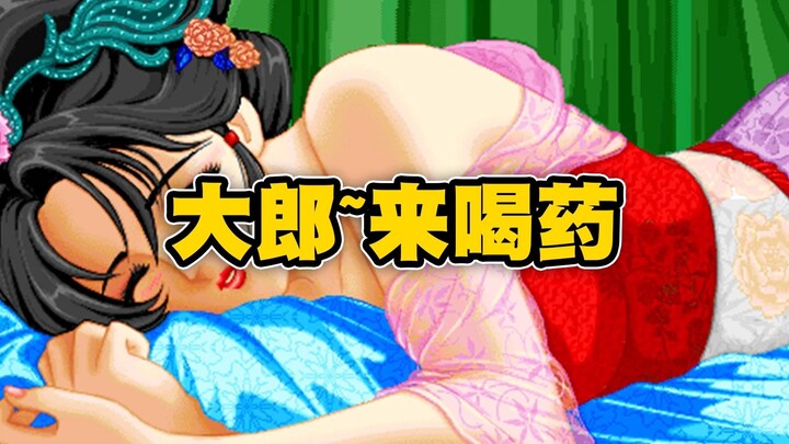 This 30-year-old game lets you take concubines and build a harem, and even lets you play as the noto