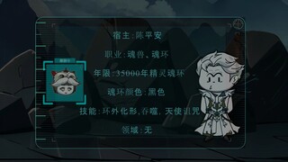 第8集：千仞雪带陈平安去坑他爷爷，千道流竟然想杀了三岁#斗罗大陆 #原创动画 #二次元