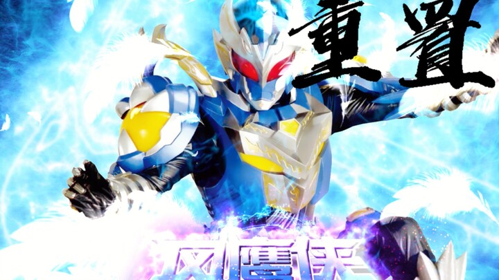 Armor Warrior Wind Eagle Man resets the special effects transformation process