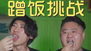 ปักกิ่ง ความท้าทายในการรับประทานอาหารฟรี: ชิมอาหาร