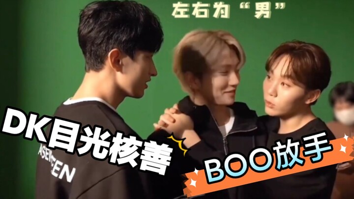 [แปรงสีฟัน] DK อิจฉาชัดมาก ควบคุมสีหน้าได้ดีเลย ถังเถียน: ก็จะแย่งพี่เหม่ยเหม่ยมาให้ได้ โอบไว้แน่นไม