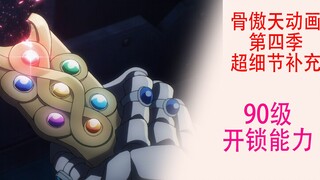 Overlord Season 4 [Details Supplement 18]: This item has the lock-picking ability of a level 90 thie