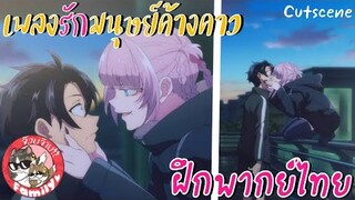 Yofukashi no Uta เพลงรักมนุษย์ค้างคาว -  [ฝึกพากย์ไทย] *** สามารถติชมได้เลยนะครับ!!!!