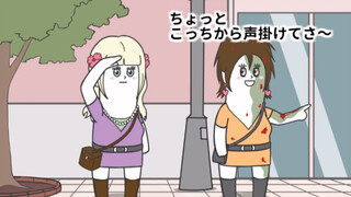 趣味日语动漫之辣妹变僵尸