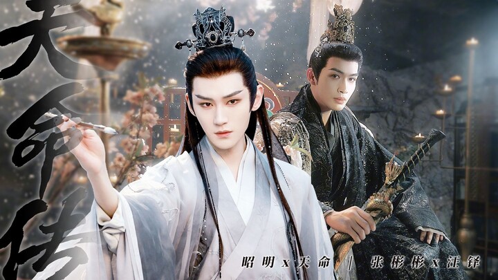 The妖妃 bewitches the emperor, summoning a cataclysm that engulfs the Three Realms; though he is the H