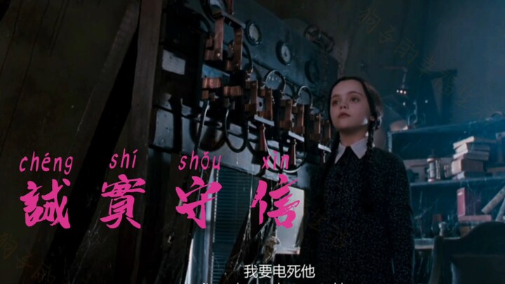 Many Virtues of Wednesday