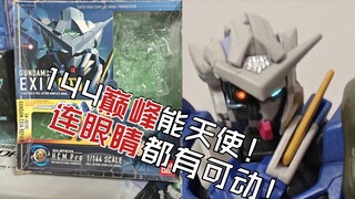 第一款成品RE！小比例最强能天使！SUPER HCM-PRO能天使 SHCM能天使高达！