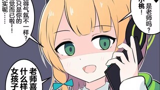 【碧蓝档案】老师喜欢什么样的女孩子呢？【二创汉化合集】