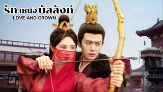 พากย์ไทย •EP05-06