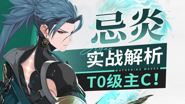 【Mingchao】Analisis Kecepatan Jiyan: Karakter yang Paling Diremehkan di Uji Coba Publik? Bagaimana Me