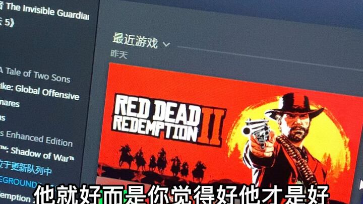 มันเหมือนเหล้าเก่าขวดหนึ่ง จิบไปก็ไร้รสชาติ #RedDeadRedemption #แนะนำเกมSteam