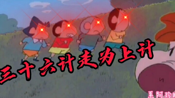 Những cảnh vui nhộn của Crayon Shin-chan! (19)