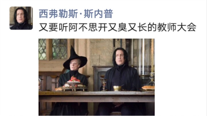 ถ้าฮอกวอตส์มีฟีดโซเชียล (รวมทุกตอน)