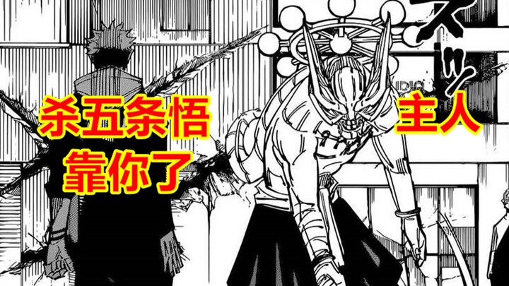 咒术回战219细节分析：五条悟的无下限术式被破？八戒太强了