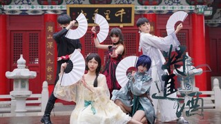 【江西舞见五人】滕王阁下将进酒✿西四生贺作