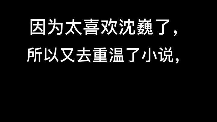 天啊，你不演沈巍谁演，沈巍本巍的又一新发现