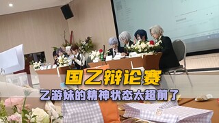 This otome game girl's mental state is way ahead of its time! The Sino-Japanese otome game debate to