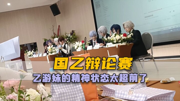 Tinh thần của cô gái trong game Y quá tiên tiến rồi! Cuộc thi tranh luận Quốc Y chính thức khởi động