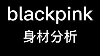 Phân tích cơ thể Blackpink