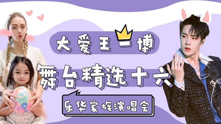 [Stage Highlights] Huang Minghao and Meng Meiqi as the “BG spotlight”? No need! But you can always c