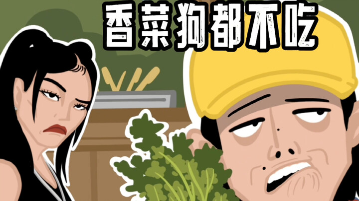 “เด็กที่กินผักชีจะมีหนวดขึ้น”