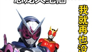 I haven't watched Kuuga since Rick died.