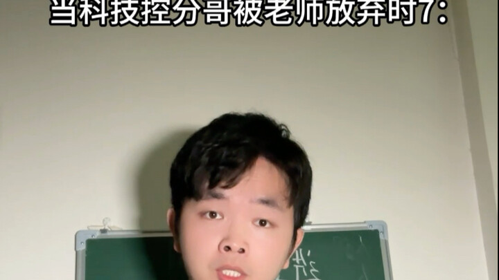 When the tech-savvy class monitor was abandoned by the teacher 7