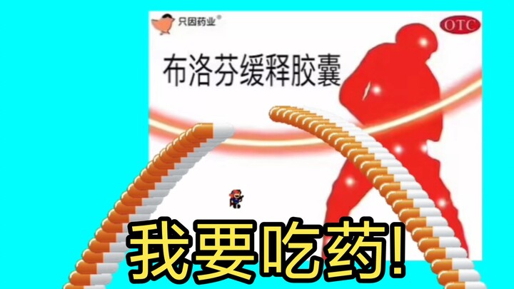 When the iWanna creator turned ibuprofen into a BOSS!!!