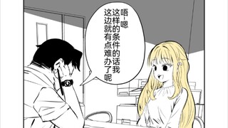 一场火灾失去了家人金钱地位所有东西的大小姐5话，去找工作了