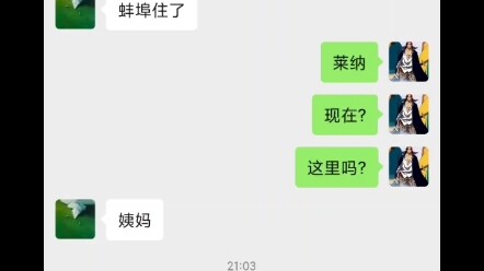 莱纳，现在，这里吗?莱纳?