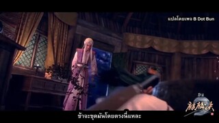 ราชาแห่งสุสาน ภาค1 ตอนที่1