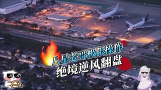 Một sự trở lại bất chấp mọi khó khăn! Trùm tám sao thật đáng sợ