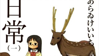 《日常》漫画第一卷 绿色免安装版