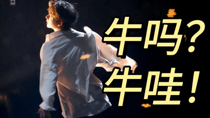 【หวังอี้ป๋อ】ผู้ชื่นชอบการเต้นสมัครเล่นวิจารณ์เวทีข้ามปีเหมือนแสงแดด|รวมคู่จิ้นโบจวินอี้เซียว โปรดใช้