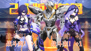 星穹铁道2.1前瞻观后感