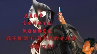 【姬矢准】“我不能倒下，因为我的身后是万家灯火。”