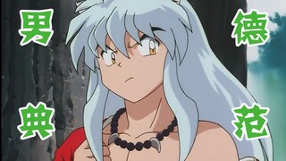 [ InuYasha ] Model kebajikan laki-laki