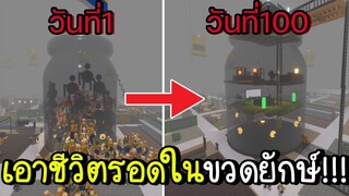 Roblox : เอาชีวิตรอด100วันในขวดแก้วยักษ์!!! ในห้างอีเกียจะรอดไหม!? SCP-3008👽IKEA #20