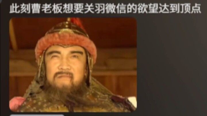 “Tào Tháo: Chẳng hay đây là cảm giác rung động”