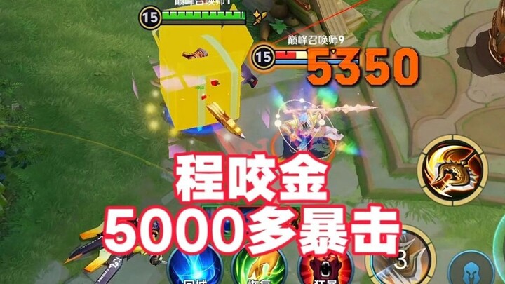 5000 ضربة قاضية بـ تشينغ ياو جين؟ هل يقلب مفاهيمي رأسًا على عقب؟